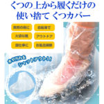 梅雨の雨からコードバンの靴を守るおすすめの商品