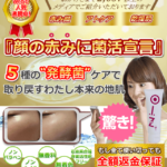 オイズ(OIZ)PBジェルを実際に使ってみた感想を公開【口コミも紹介!】