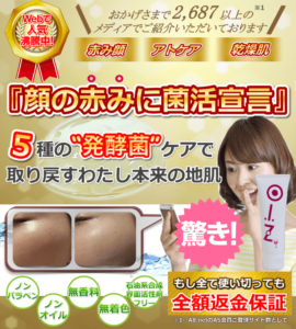 オイズ（OIZ）PBジェルを実際に使ってみた感想を公開【口コミも紹介！】