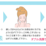 ノンエーが効果ないのは使い方が間違っているからかも【正しい洗顔方法を実践】